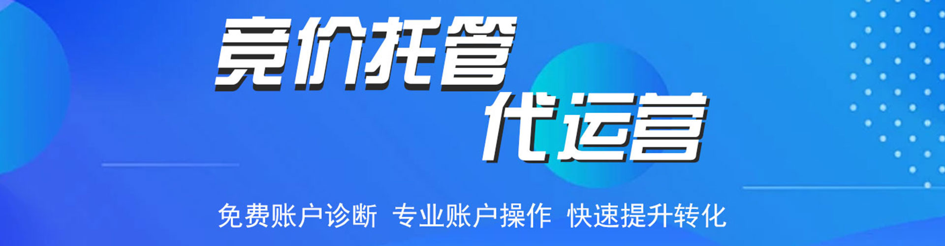 鄯善百度推广价格